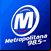 Rádio Metropolitana FM SP